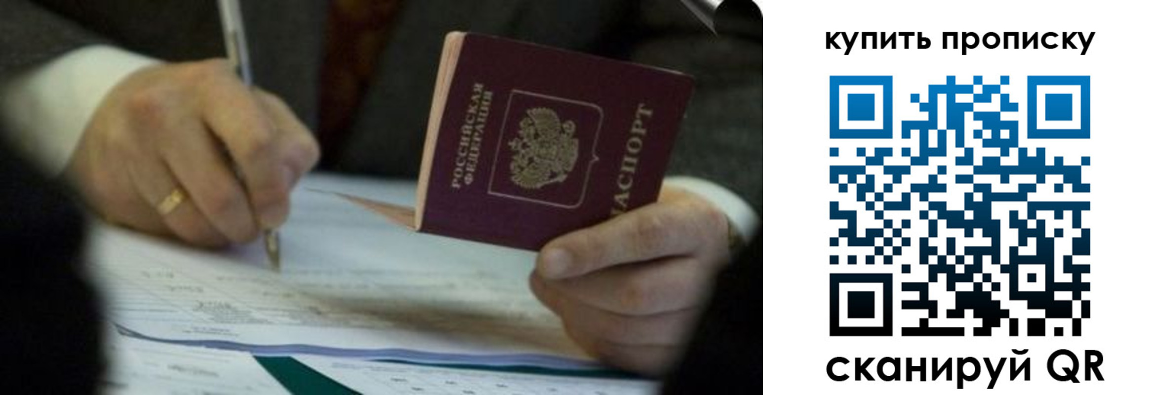 найти адрес прописки в Приморско-Ахтарске