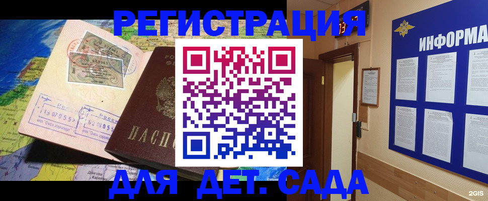 прописка 2025 в Приморско-Ахтарске