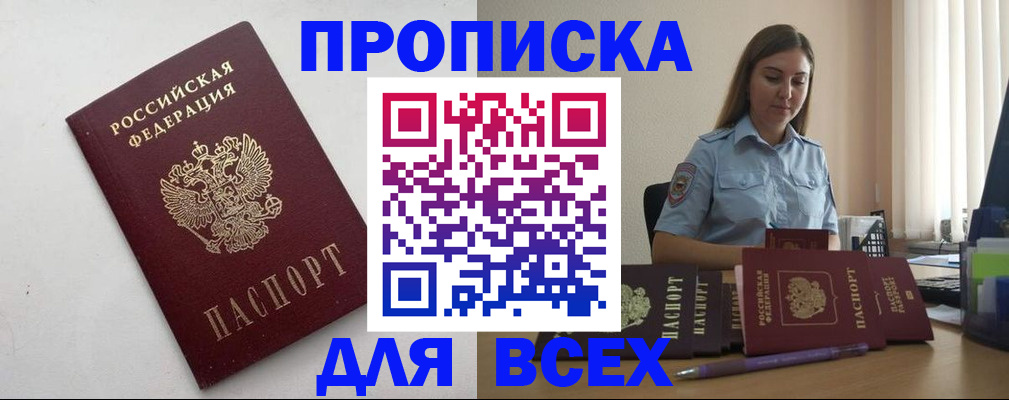 временная регистрация госуслуги в Приморско-Ахтарске