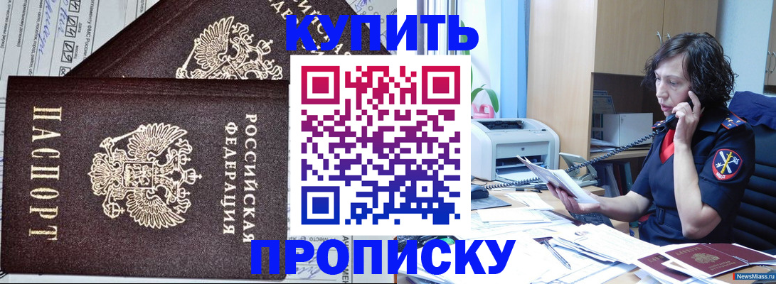 временная прописка в Приморско-Ахтарске