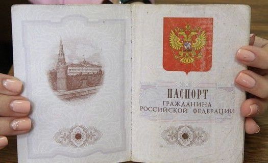 прописка в Приморско